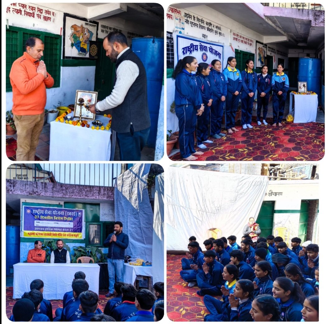 मसूरी: एनएसएस के सात दिवसीय विशेष शिविर का शुभारंभ